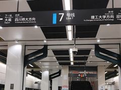 -成都东站汽车客运站