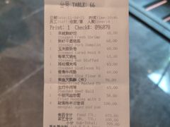 账单-白天鹅宾馆-宏图府餐厅