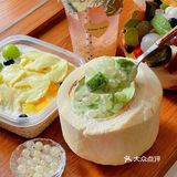 这颗牛油果🥑椰子冻被我承包啦！