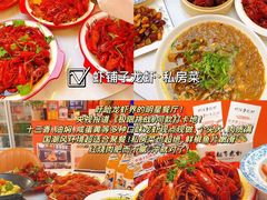 -虾铺子龙虾·私房菜(金源花苑店)