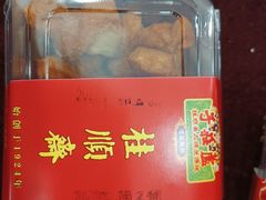 -芦庄子桂顺斋(和平路总店)