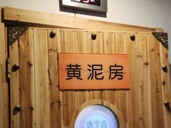 -唐宁宫汤泉汗蒸会所