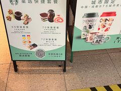 -星巴克(成都天府机场2店)