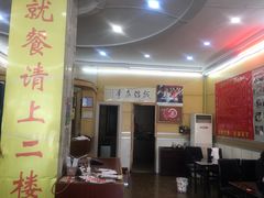 -盱眙红叶龙虾(金源北路店)