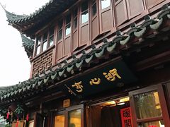 -豫园湖心亭茶楼