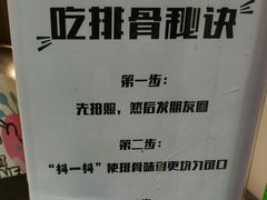 -傅强排骨(成都总店)