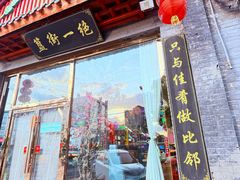 -路边边.炒菜烧烤.音乐餐厅(良乡长虹店)