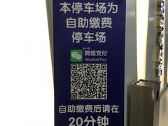 -龙湖虹桥天街-停车场