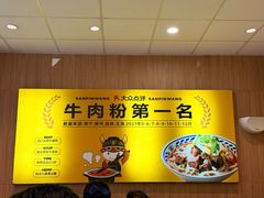 -三品王(中泰店)
