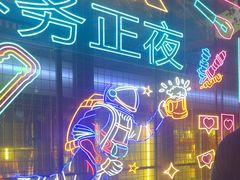 -本色.小马哥烧烤(无锡九里仓店)