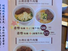 -中国厨房/台湾牛肉面