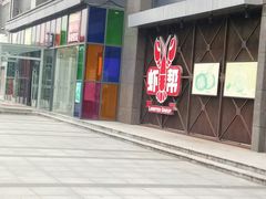 -天阳亲子广场(钱江新城店)