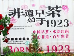 -漫渡庄绿岛花园•隐世庭园菜(滨湖店)