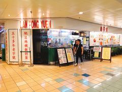 门面-兰芳园(上环店)