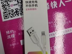 -百邦苹果官方授权维修(文景大厦店)