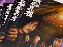 -英皇电影城(英皇集团中心IMAX店)