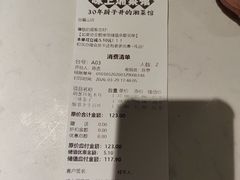 -味上湘菜馆(岳麓山店)