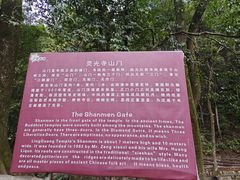 -灵光寺