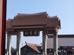 -广富林郊野公园