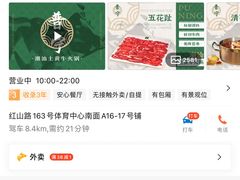 -普宁潮汕牛肉火锅(新香洲店)