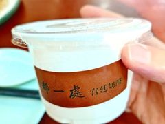 -都一处烧麦馆(前门店)