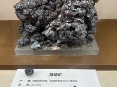 -鞍钢博物馆