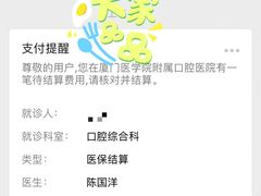 -厦门医学院附属口腔医院(蔡塘院区)