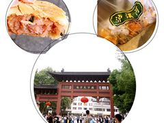 -泸溪河桃酥(秦淮夫子庙一店)