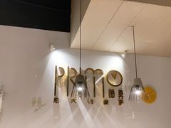 -Primo·丽莫意大利窑烤披萨