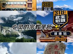 -稻城亚丁景区