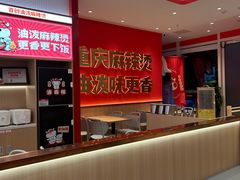 -每味每客·重庆麻辣烫(闵行龙湖天街店)
