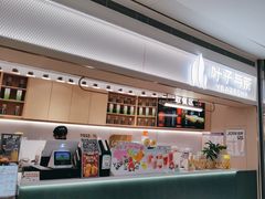 -叶子与茶(苏宁广场店)