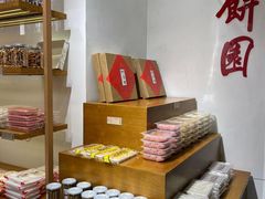 自助取餐区-百饼园(元洪城店)