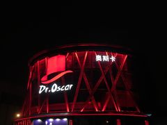 -玩乐大师·奥斯卡(济南店)