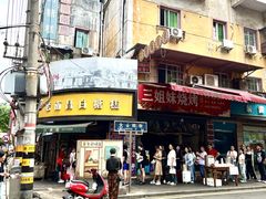-老南昌白糖糕(大士院店)