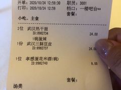 -湖北味道(湖北大厦店)