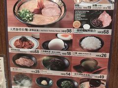 -天然豚骨拉面专门店 一兰(铜锣湾店)