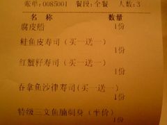 -万岁寿司(芳村店)