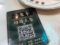 -喜聚薈·花膠雞海鮮火鍋(越秀店)