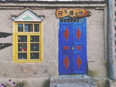 门面-马白开来特色羊排揪片子  (总店)