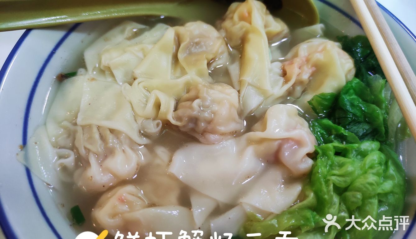 最近新店开张，鲜虾蟹籽云吞半价，好抵吃
