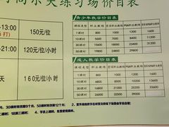 -银涛高尔夫练习场(徐泾店)