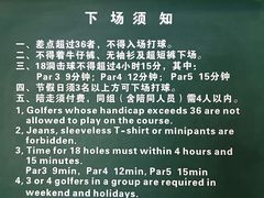 -旭宝高尔夫俱乐部