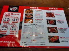 菜单-马头巷·隐庐居·红油大虾(园区店)