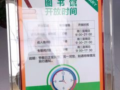 -杭州滨江区图书馆科技分馆