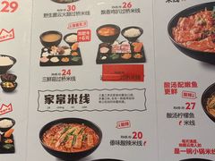 菜单-云味馆·云南菜·云南米线(景田店)