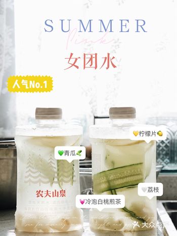 夏日女团水｜各种随心搭配你确定不来一瓶？