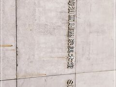 -上海油画雕塑院