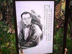 -林语堂纪念馆