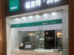 -福奈特洗衣洗鞋(博山路旭辉店)